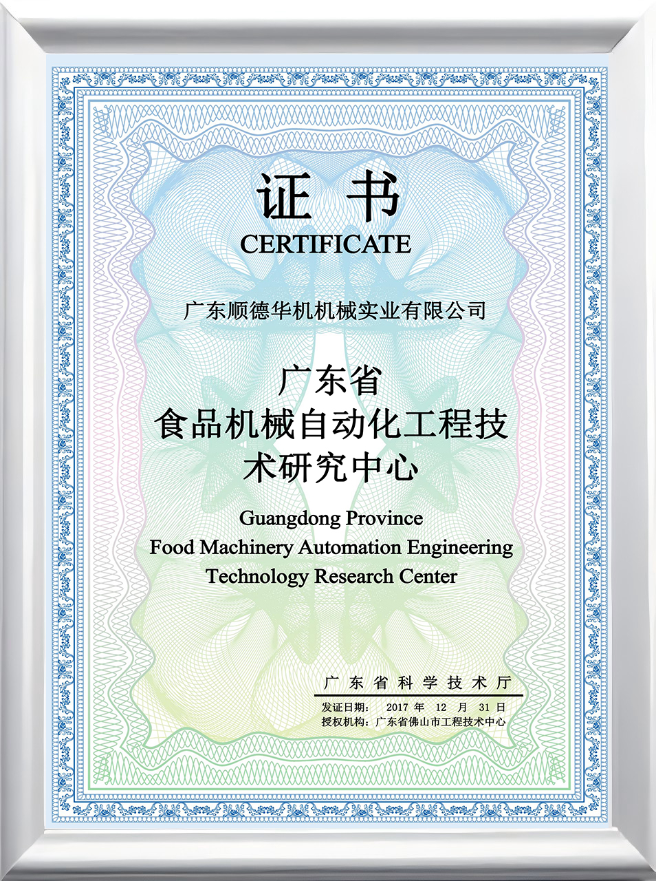 certification.jpg